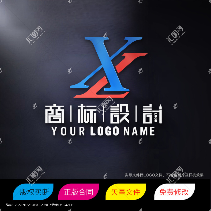 字母XL标志商标LOGO