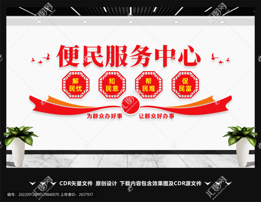 便民服務(wù)中心