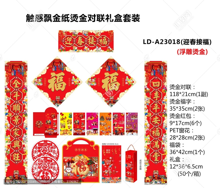 2023年兔年對聯(lián)迎春接福