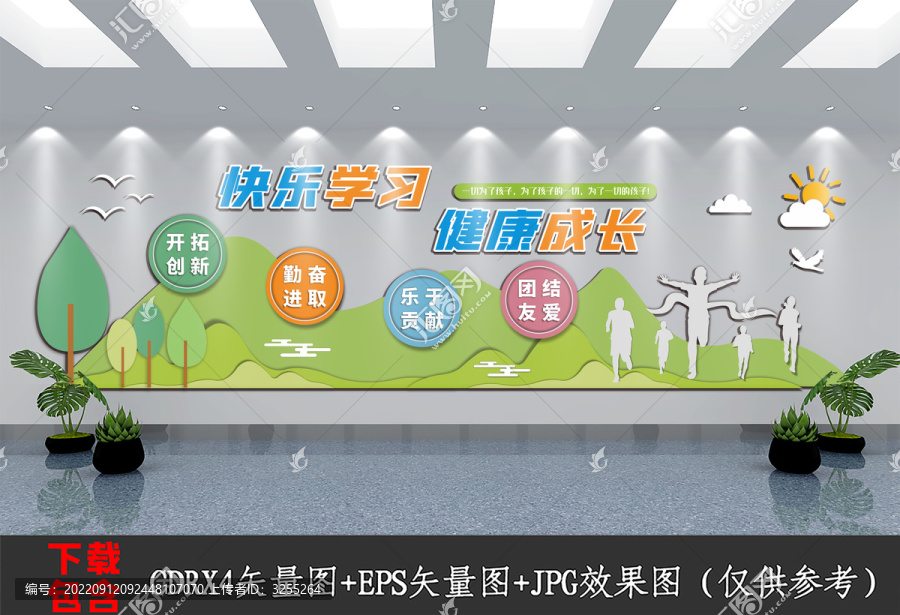 小清新學校幼兒園文化墻