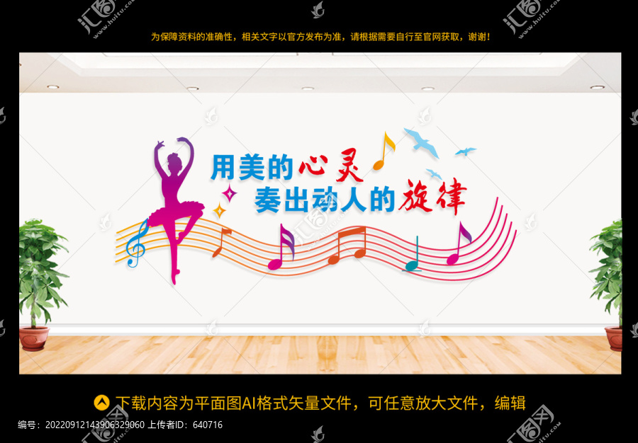 舞蹈室文化墻