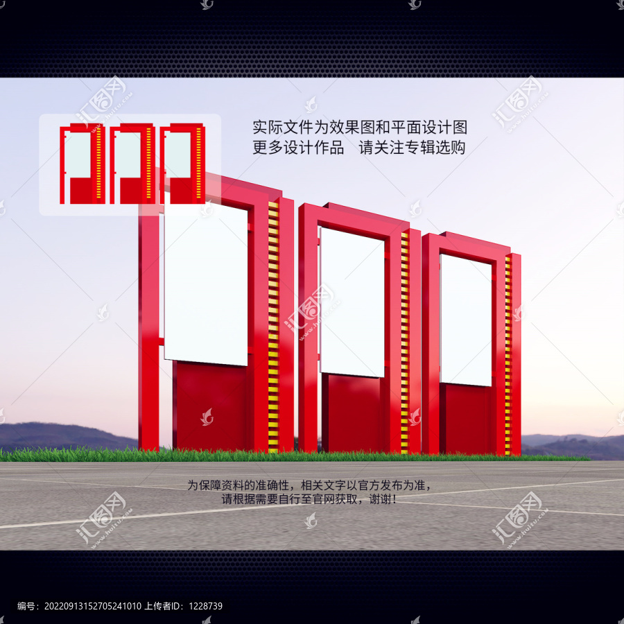 黨建宣傳欄