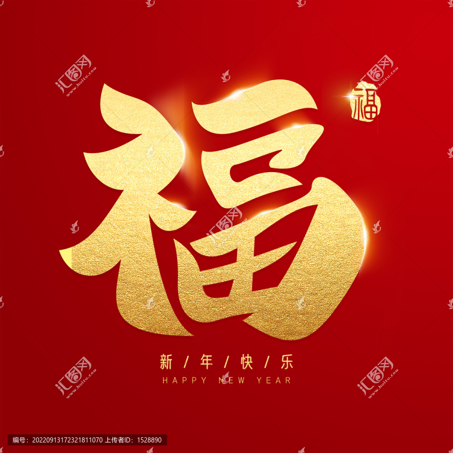 福
