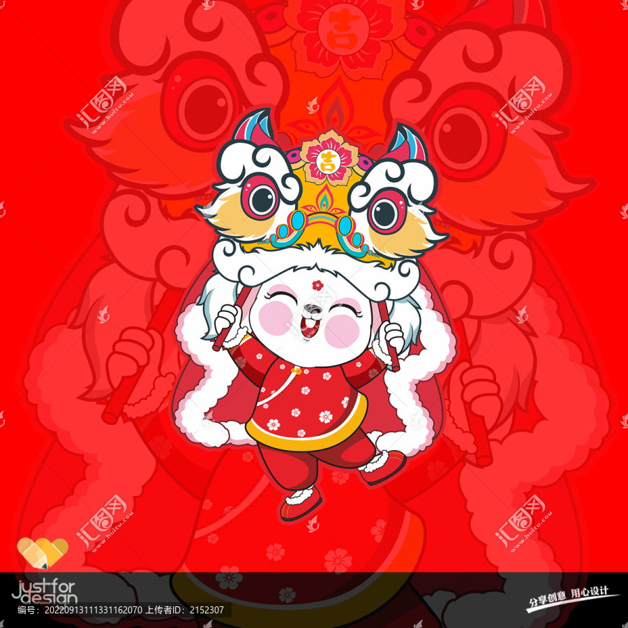 兔年卡通形象
