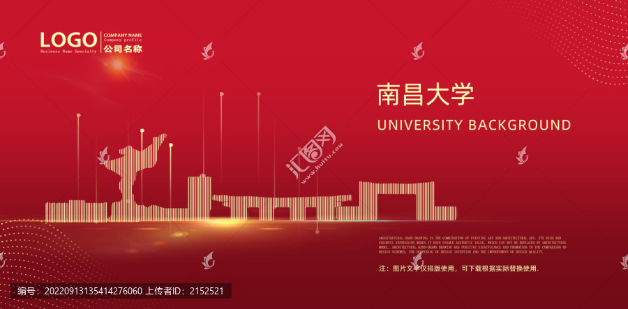 南昌大学