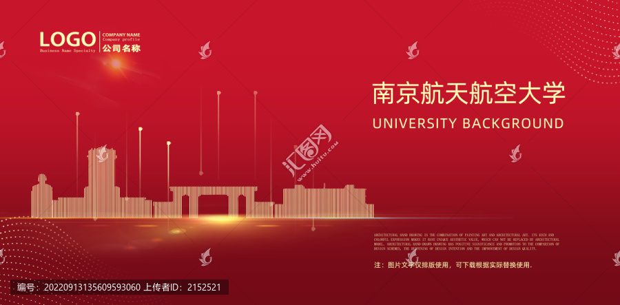 南京航天航空大學(xué)