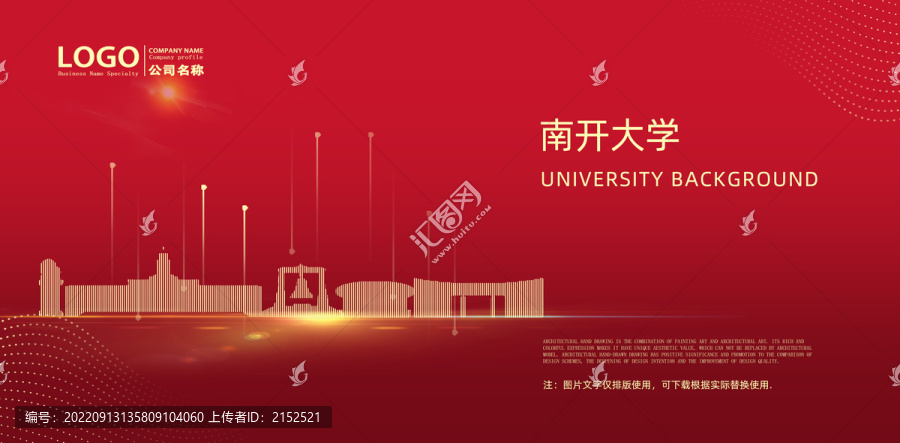 南开大学