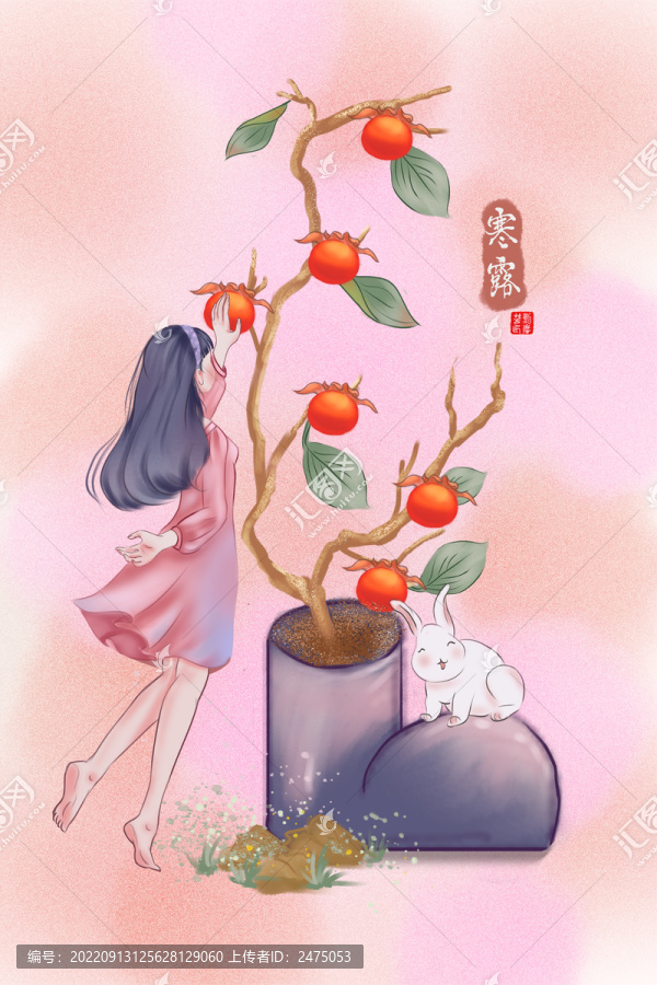 寒露插畫
