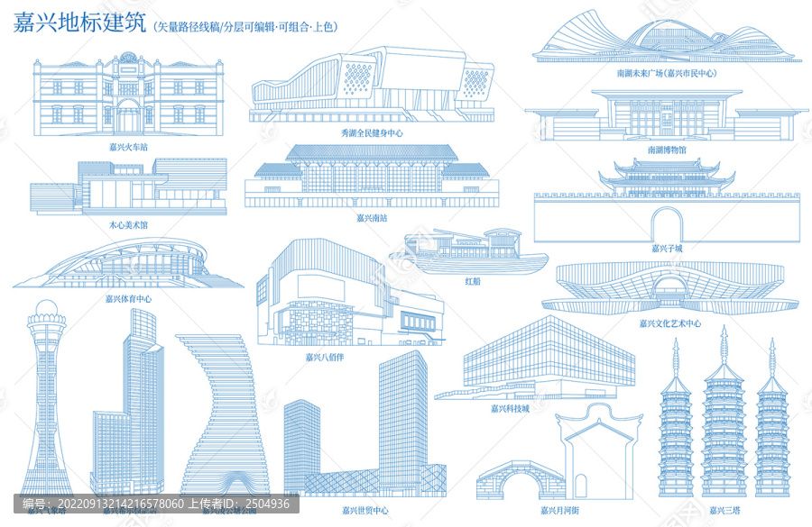 嘉興地標建筑