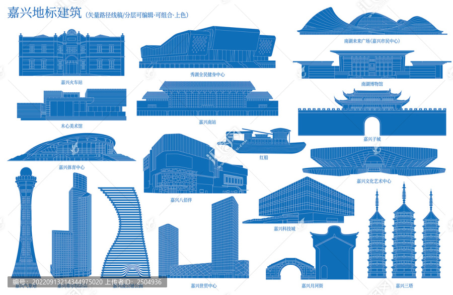 嘉兴地标建筑