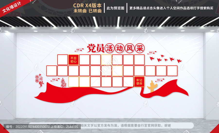 黨員風(fēng)采