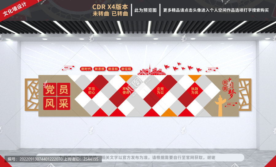 黨員風(fēng)采