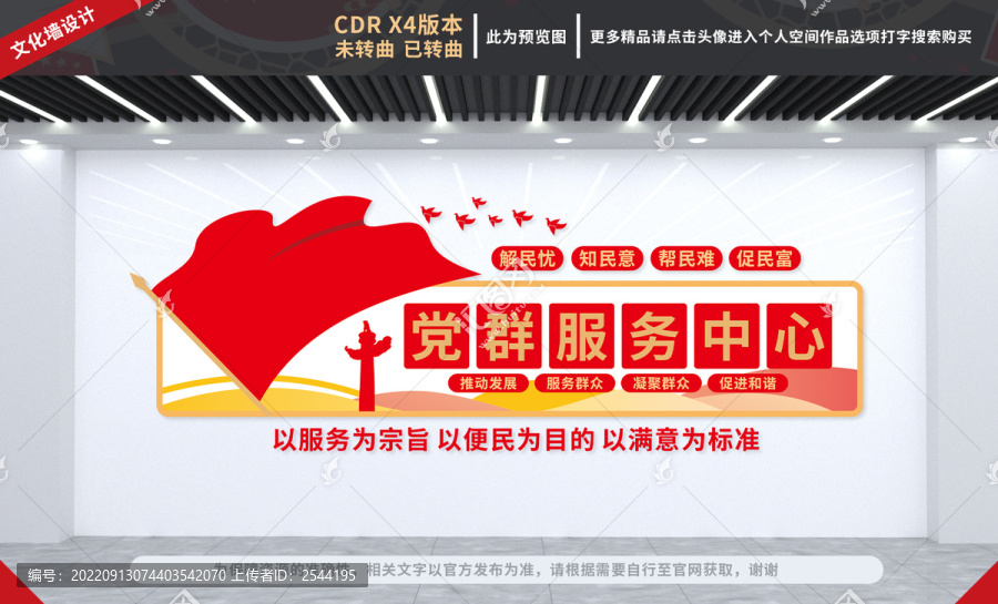 黨群服務(wù)中心
