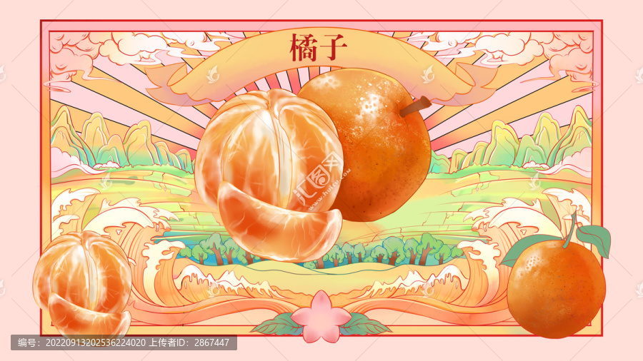 橘子水果包裝盒禮盒包裝插畫