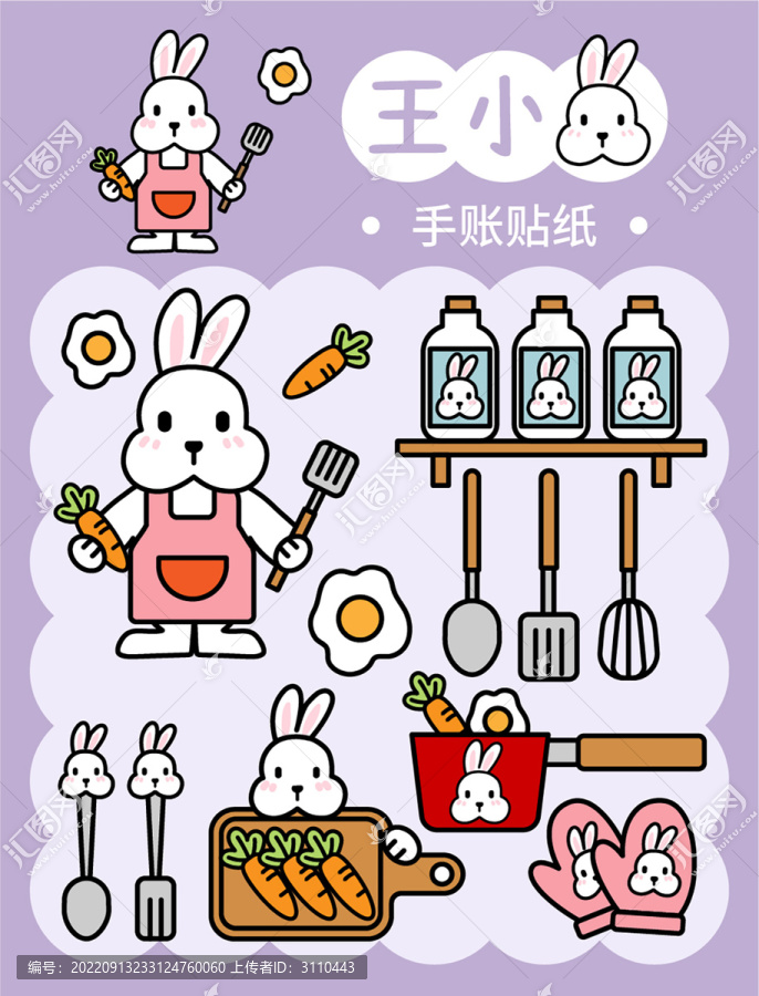 卡通形兔子貼紙王小兔在廚房