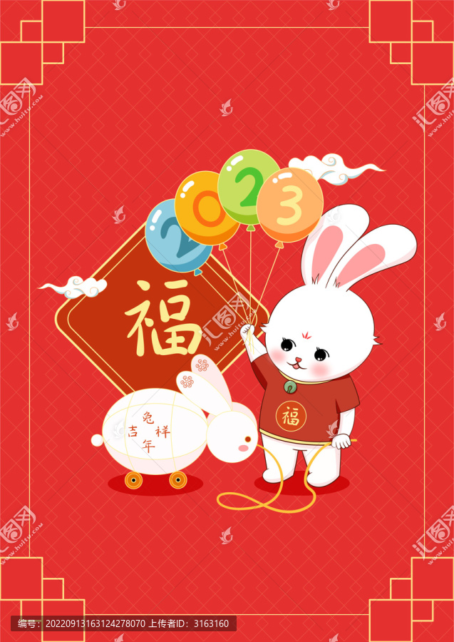 春節(jié)賀詞兔年卡通插畫