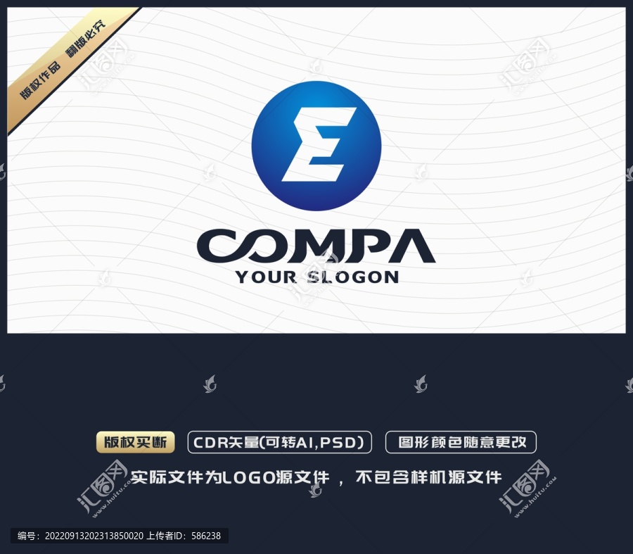 E字母LOGO