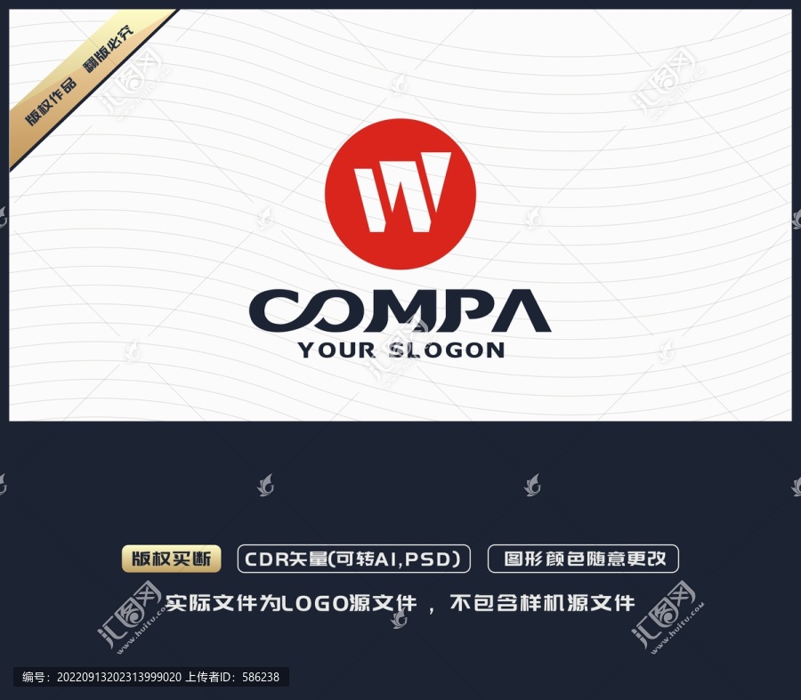 W字母LOGO