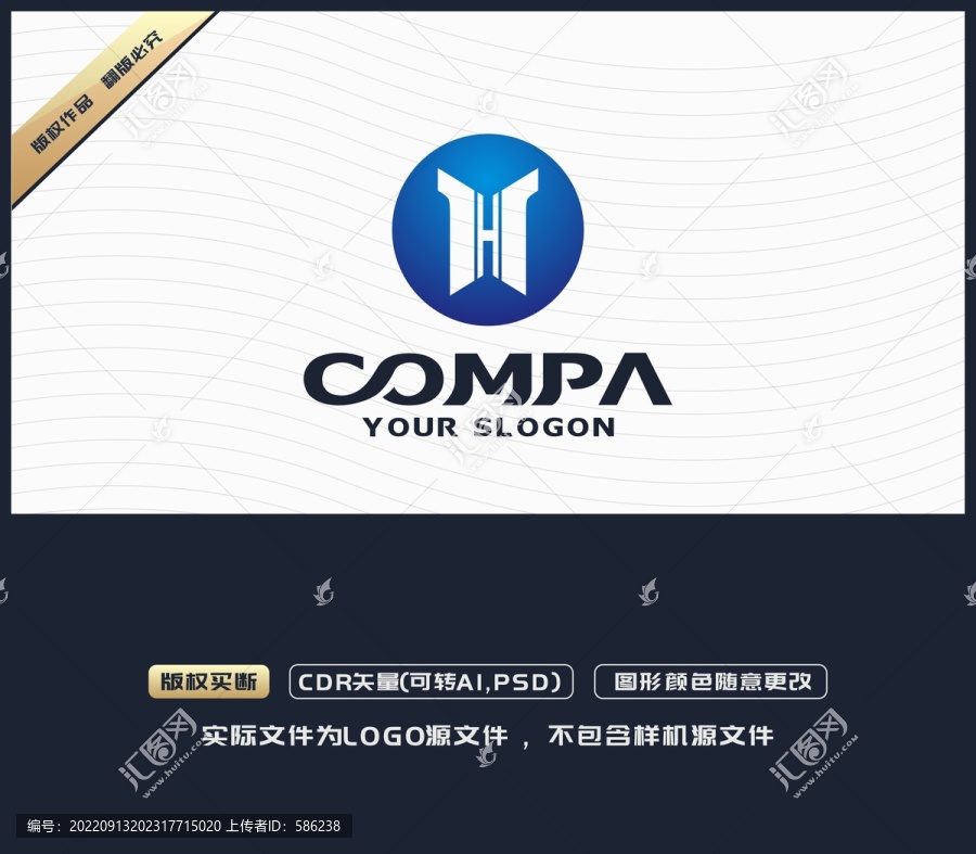 H字母LOGO