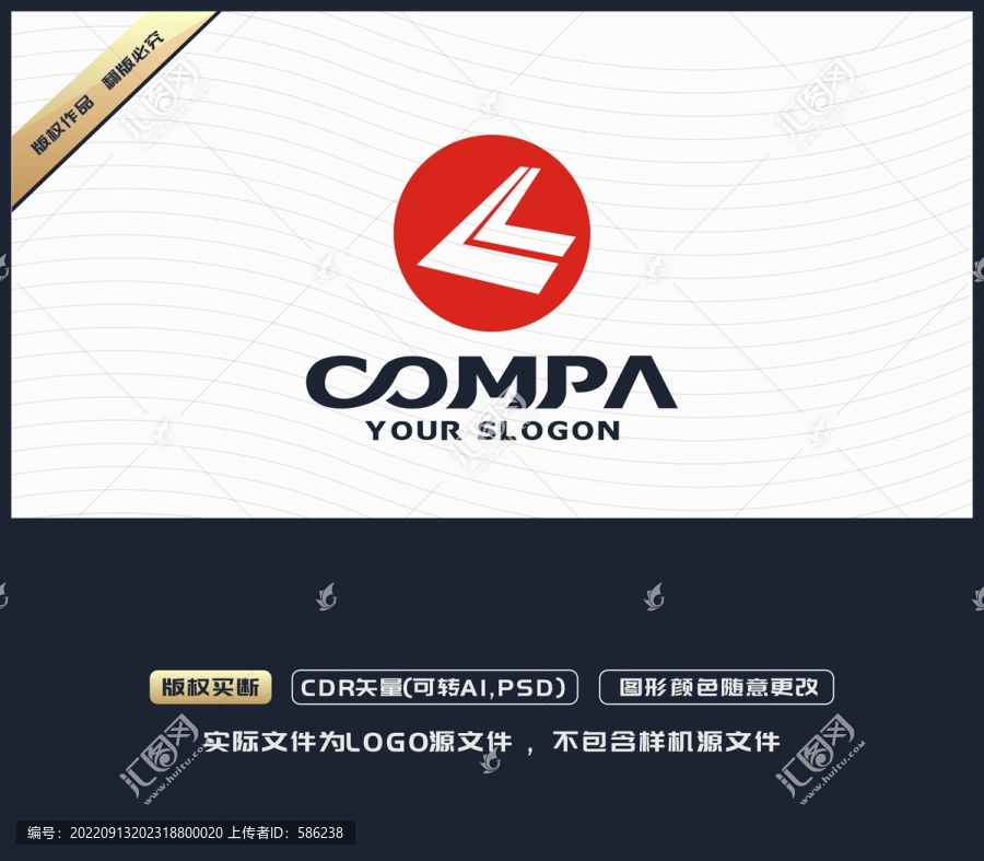 L字母LOGO