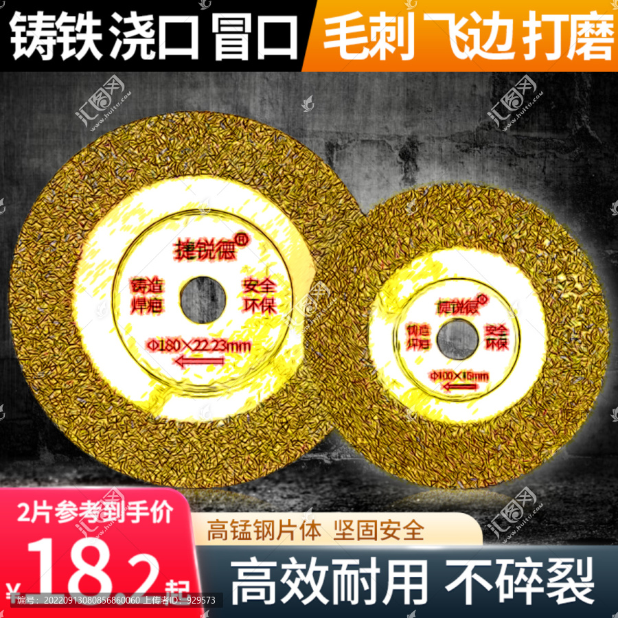 磨片石機片鋸片金屬切割片主圖