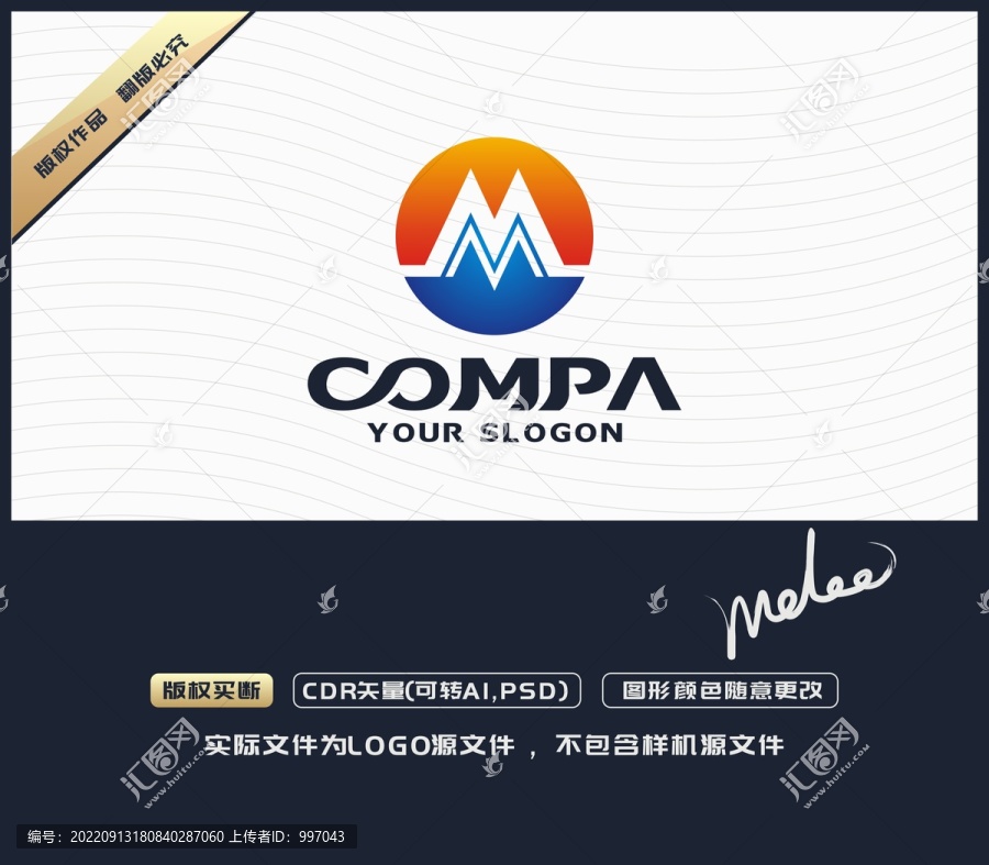 M字母LOGO