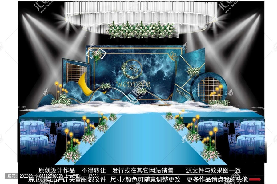 星空主題婚禮