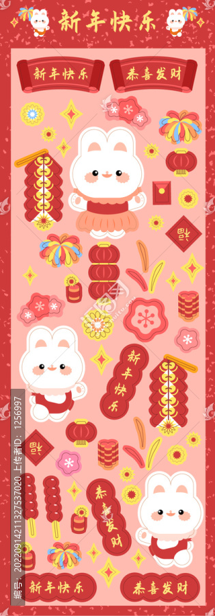 新年快樂咕卡貼紙