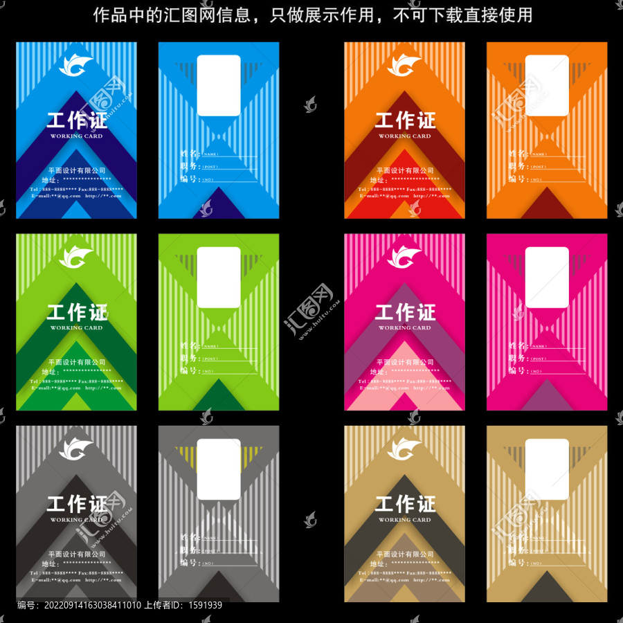 工卡設計