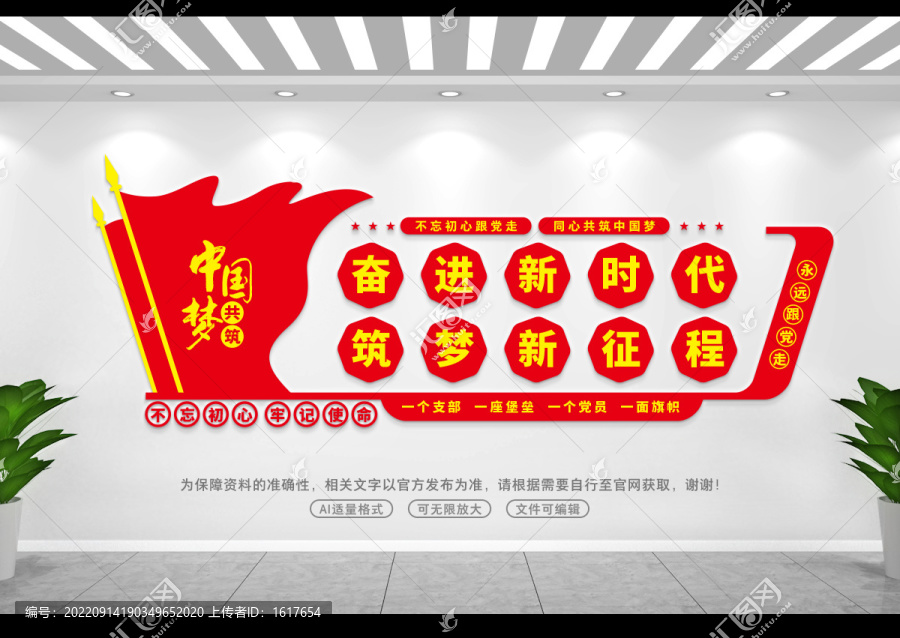 奮進(jìn)新時代