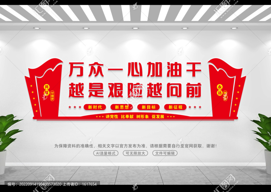 越是艱險(xiǎn)越向前
