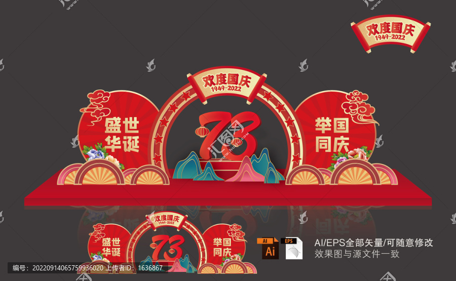 國慶美陳