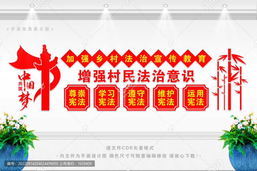 加強(qiáng)鄉(xiāng)村法治宣傳