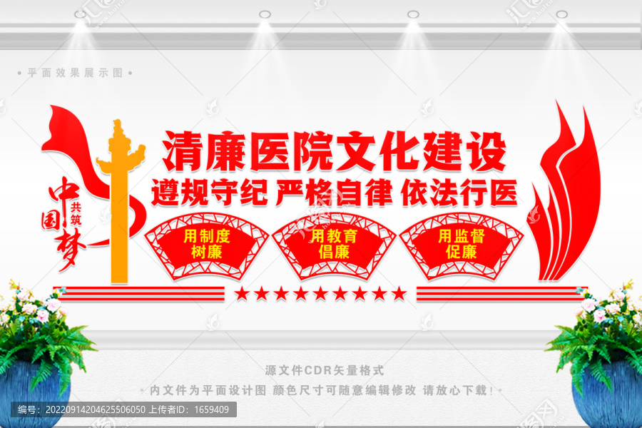 倡導(dǎo)廉潔行醫(yī)建設(shè)清廉醫(yī)院