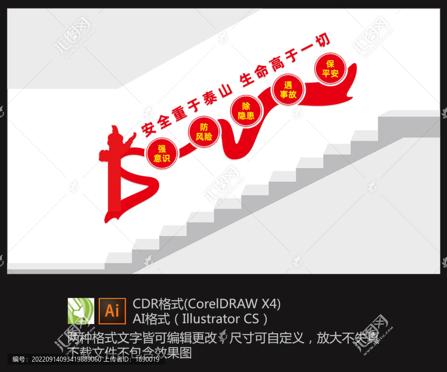安全生產(chǎn)樓道文化墻