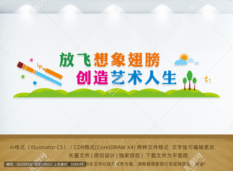 美術(shù)文化墻