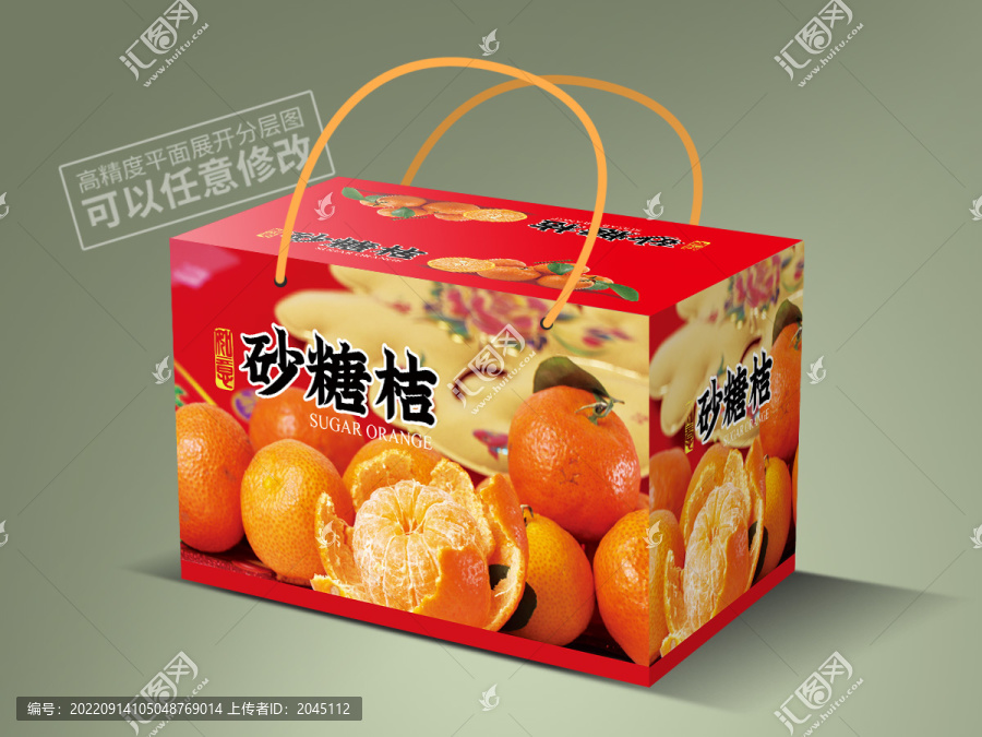 沙糖桔包裝平面展開(kāi)圖