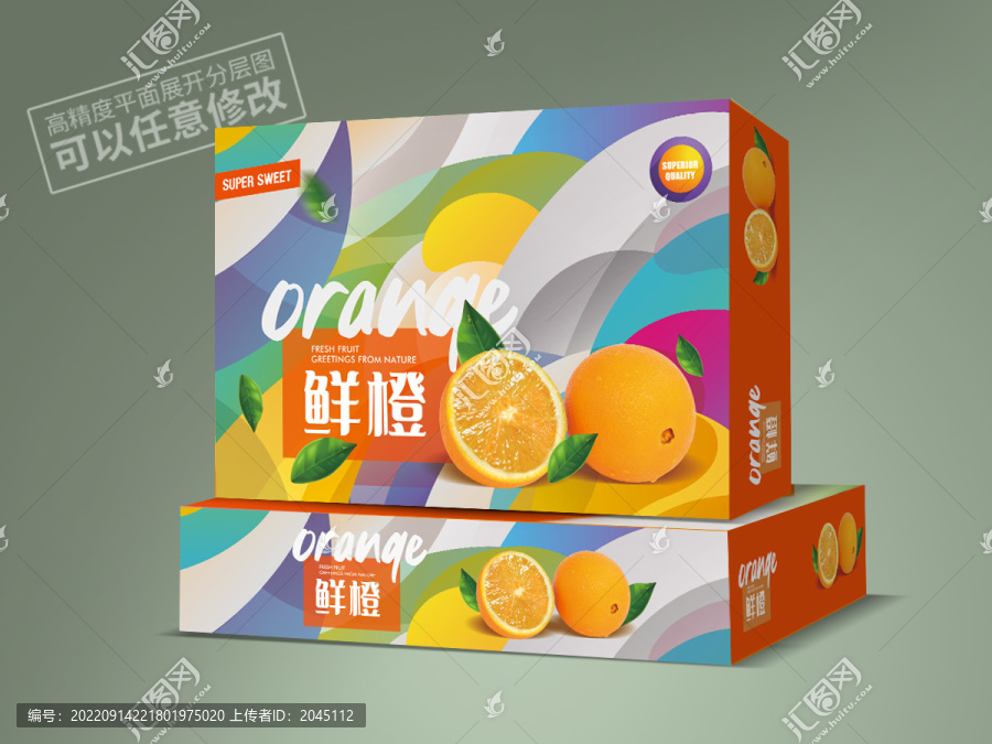 橙子包裝平面展開圖