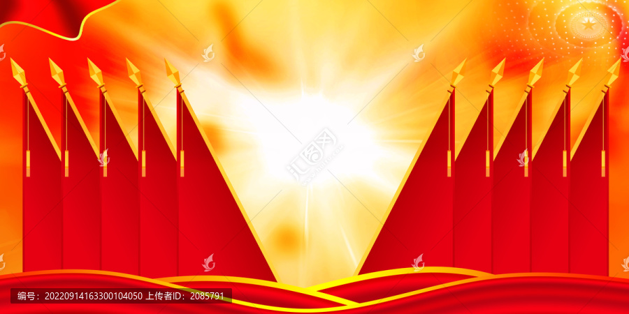 黨政機(jī)關(guān)會(huì)議背景十面紅旗