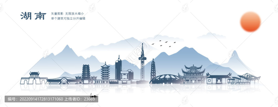 湖南