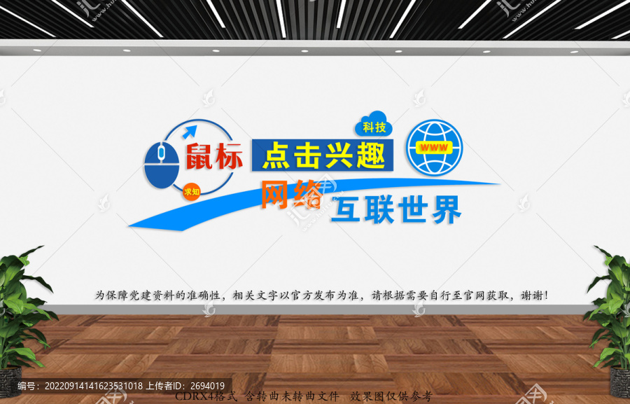 電腦室