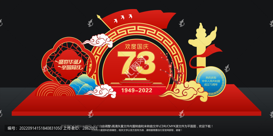 國慶美陳