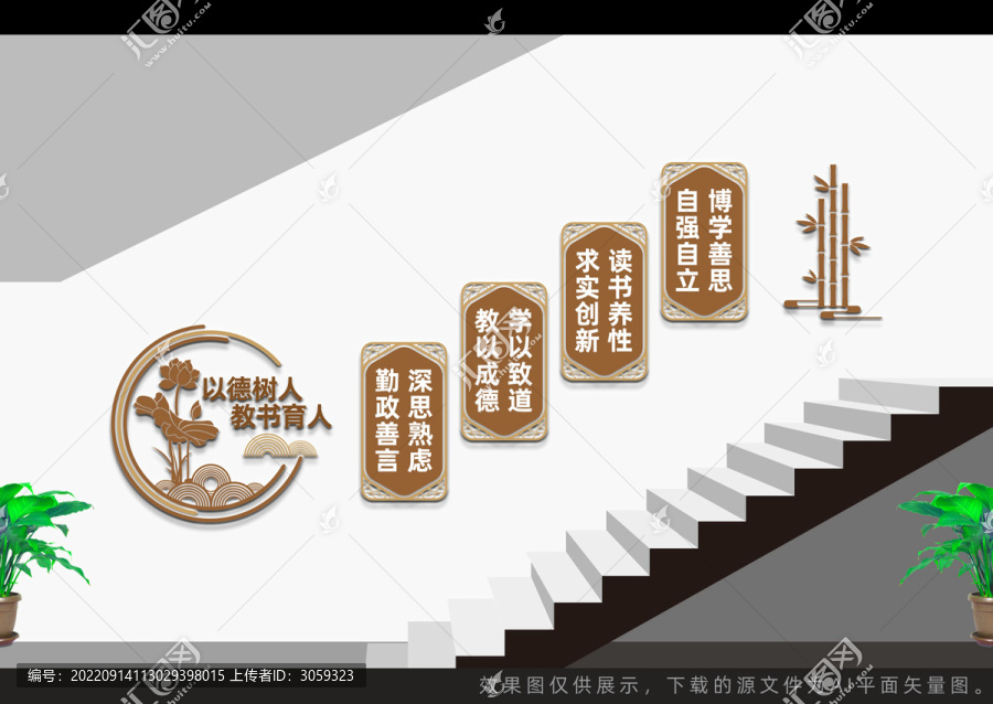 校園樓梯文化墻