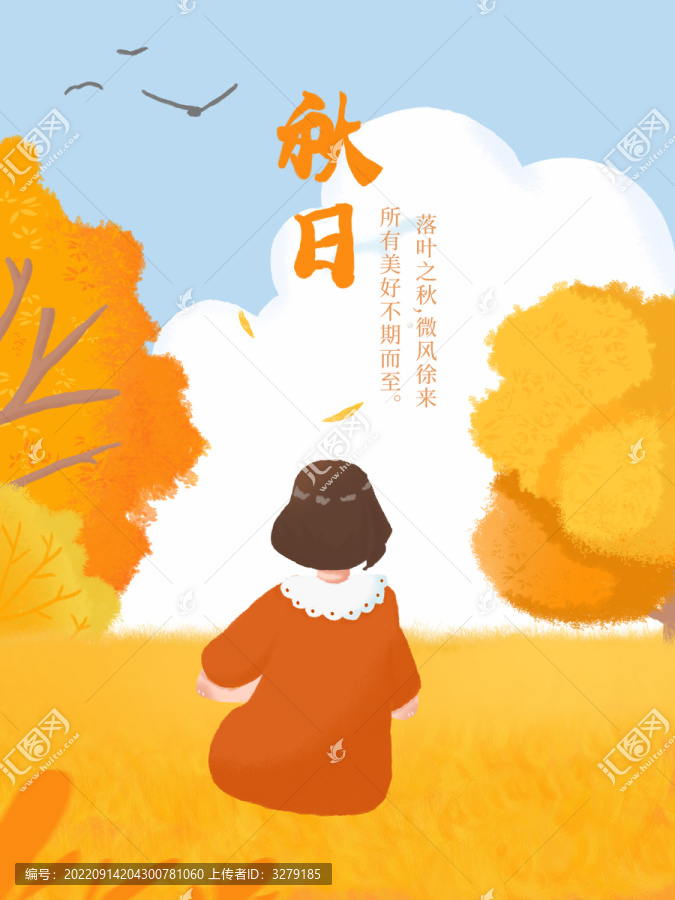 秋季场景插画海报