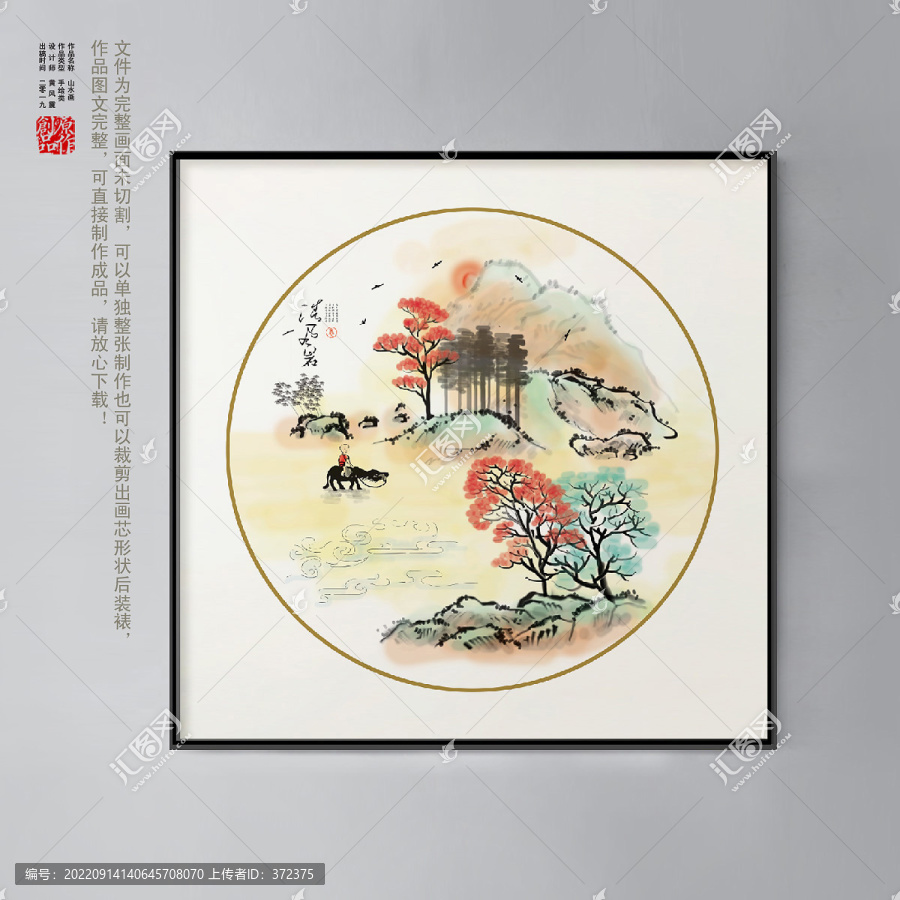 水墨山水畫