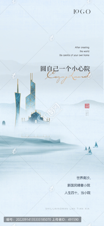 水墨中式建筑