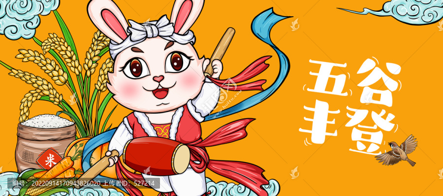 國(guó)潮免子五谷豐登鼠標(biāo)墊