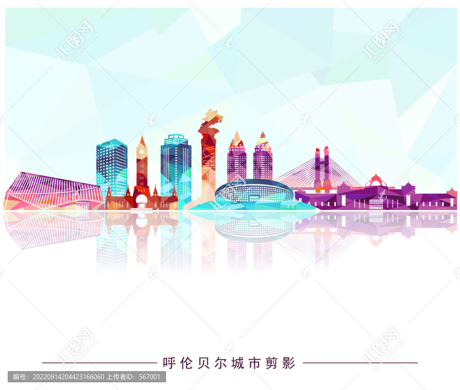 呼倫貝爾彩色色塊剪影