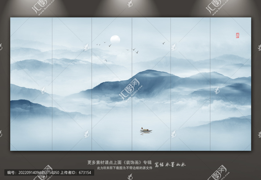 水墨山水画