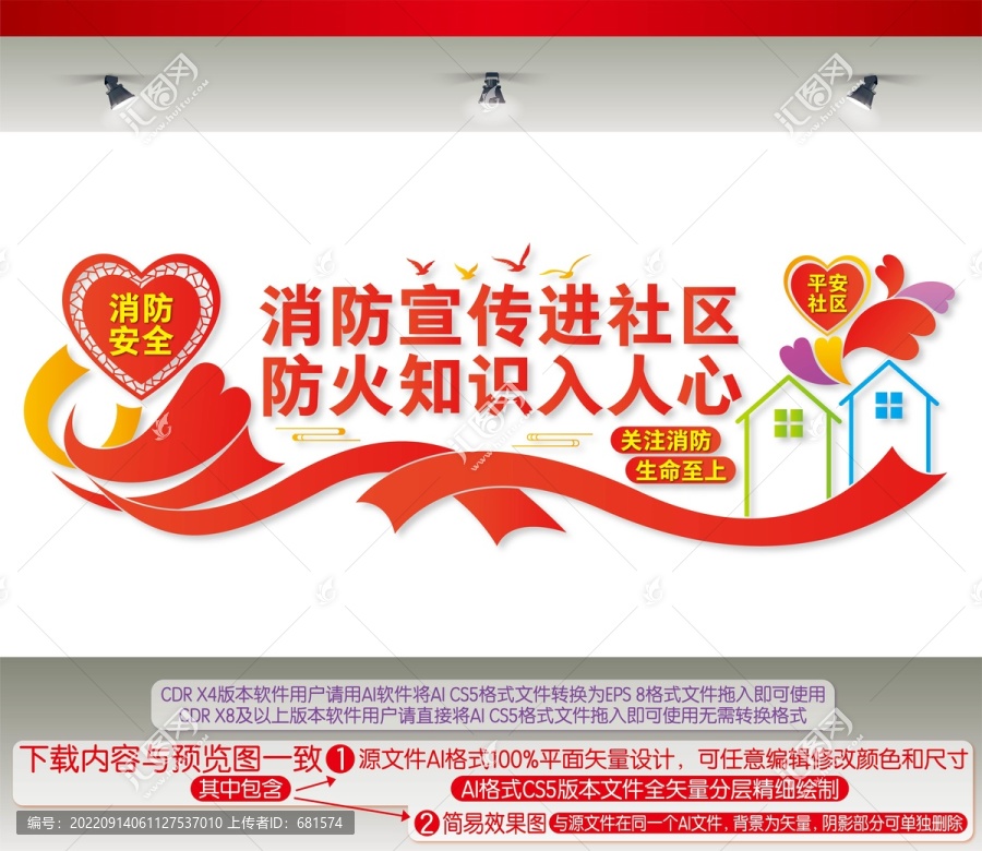 消防宣傳進社區